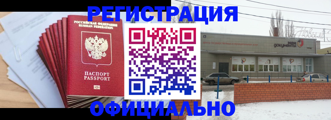 временная регистрация для школы в Чехове