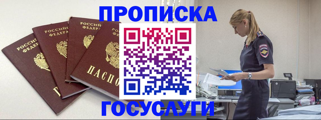 прописка иностранных граждан в Чехове