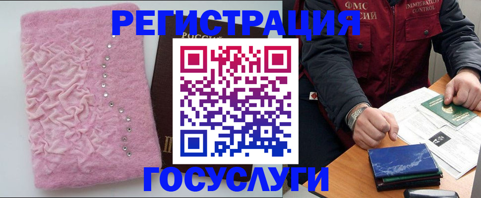 прописка от собственника в Чехове